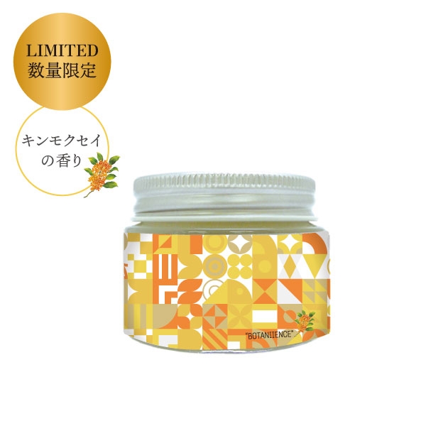 【ビューティー専科オリジナル】ボタニカル プラチナバター キンモクセイ 48g Web限定価格