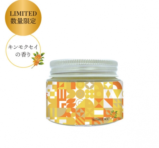 【ビューティー専科オリジナル】ボタニカル プラチナバター キンモクセイ 48g Web限定価格