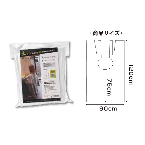 クロスガード100枚入り