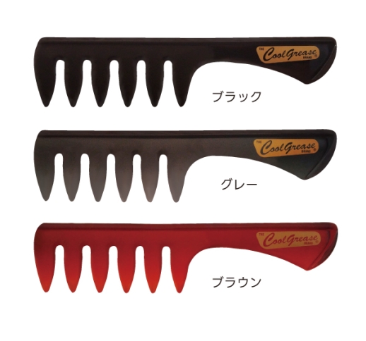 ファイン グリース バーバーメッシュコーム ロゴ入り［ブラック／グレー／ブラウン］