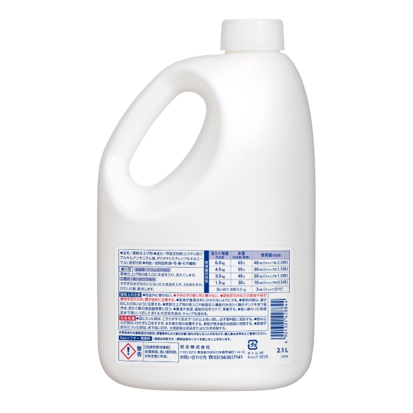 【濃縮タイプ】花王 ソフター 無香料 2.1L