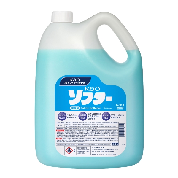 花王 ソフター 4.5L 業務用