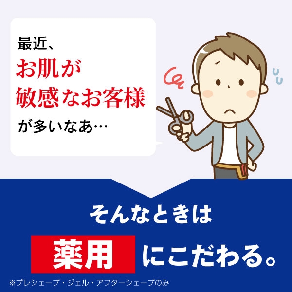 シェーブエイド プレシェーブ 1.5L
