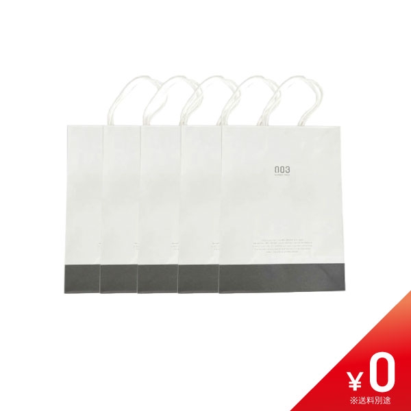 【数量限定￥0】003 ナンバースリー 店販袋 ５枚入〈1サロン様1セット限定〉