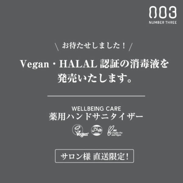 ヴィーガン認証取得　エタノール78vol%　サニタイザー 150ml×6本 / 5L×6個