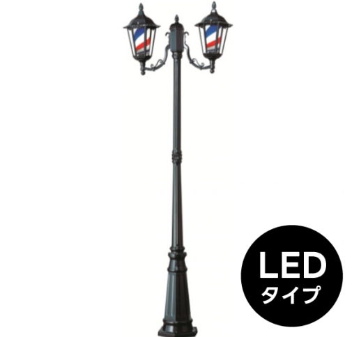 サインポールスタンド K-7721L〈LEDタイプ〉　アンティーク風