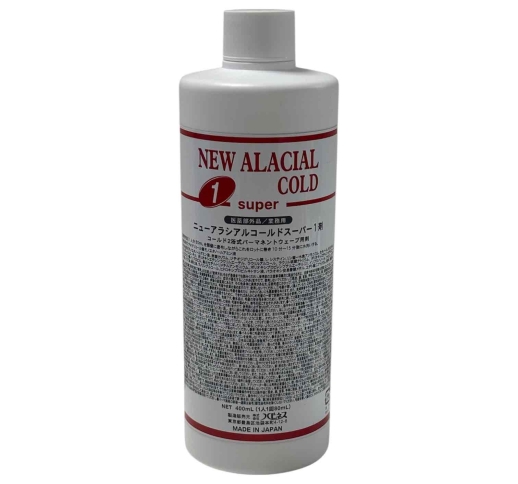 アラシアルコールドスーパー 1剤　400ml