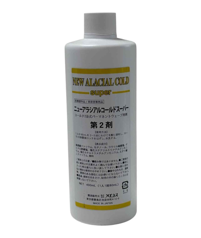 アラシアルコールドスーパー 2剤　400ｍL