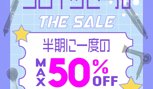 クレイツSALE  ［2023.6/30｜金｜まで］