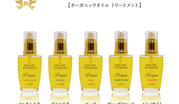 OEM用オーガニックオイルトリートメントの全成分