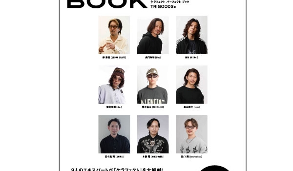 https://taisei88.net/【4/25発売】ケラフェクトユーザー9人の サロンワークでの使いこなしを 薬剤メーカー縛り無し、リアルな施術を大公開！「ケラフェクトパーフェクトブック」