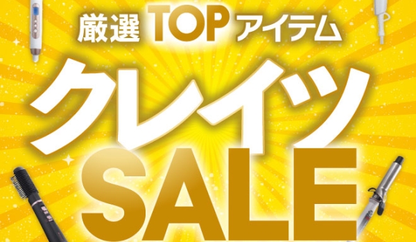 【2024.6/1～6/30まで】クレイツセール2024
