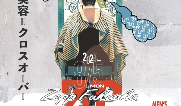 【エントリー受付中】メンズ美容の祭典！全国12都市で選考会実施！FADE BATTLE フェードバトル2024