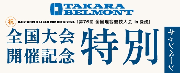 https://taisei88.net/【7/1～9/30まで】全国大会開催記念！タカラバーバーチェアSALE！