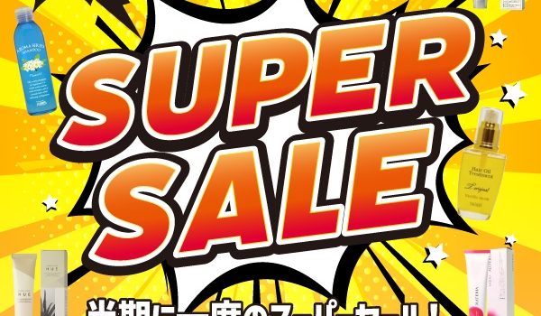 【9/30まで】ビューティー専科 スーパーSALE!