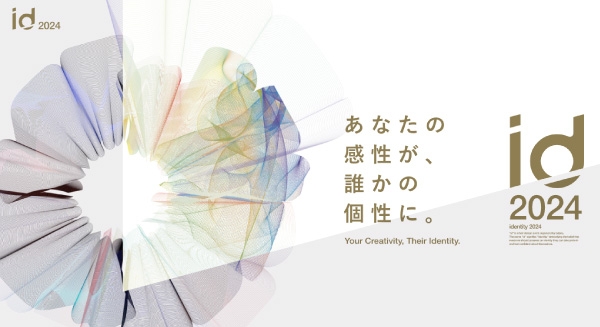 https://taisei88.net/【9/2から作品応募開始！】id2024 サロンスタイルアワード