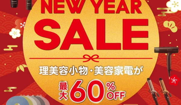 https://taisei88.net/【1/31日(金)まで】ビューティー専科 NEW YEAR SALE 2025｜小物＆美容家電