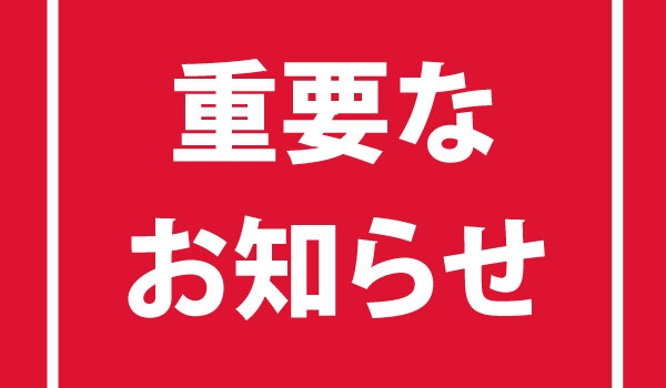 https://taisei88.net/【重要】降雪による配送影響についてご案内