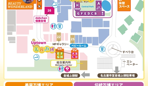 https://taisei88.net/【5/6名古屋｜入場無料】親子で学べる美容＆伝統芸能の体験型イベント「美容万博×伝統万博」がメイカーズピアで開催！