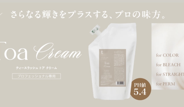 https://taisei88.net/特許成分 トステア®を20％配合 あると便利な万能クリーム t/ Toa Cream（ティースラッシュ トアクリーム）