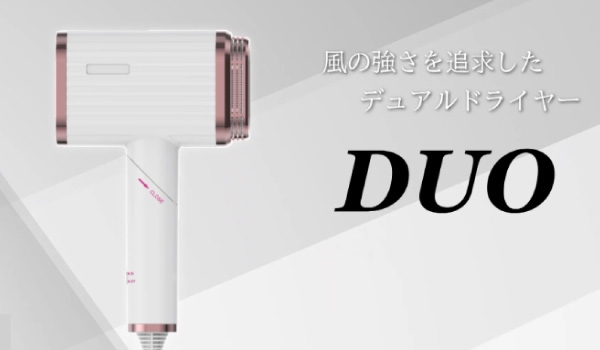 https://taisei88.net/会員様限定 【数量限定企画開始！】圧倒的風速【50.2m/s】でサロンの生産性を底上げする業務用ドライヤー「デュアルドライヤーDUO」