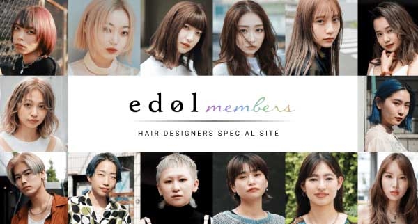 https://taisei88.net/【登録無料】エドルと理美容師をつなぐコンテンツや最新情報をお届け！  「エドル メンバーズ」登録のご案内「エドル メンバーズ」登録のご案内