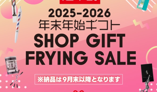 https://taisei88.net/【超早割セール開催中】年末年始のギフトは“早めのご予約”がおトク！