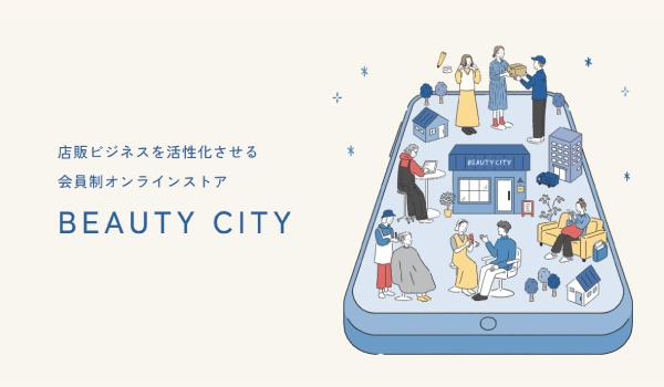 https://taisei88.net/サロン専用オンラインストア 「BEAUTY CITY」導入ガイド  〜 商品提案がもっと自然に。売上アップと生産性アップを同時に実現！〜
