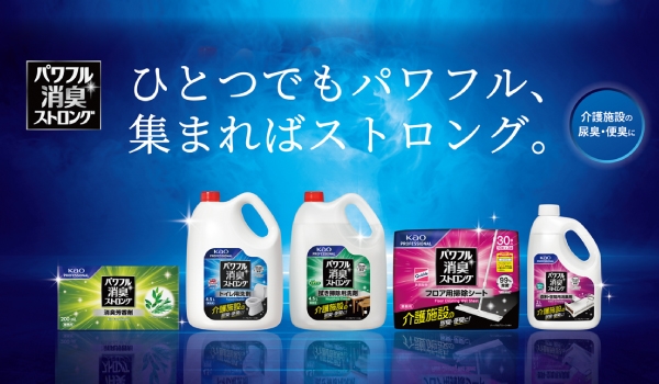 https://taisei88.net/いつものお掃除で消臭ケア。花王「パワフル消臭ストロング」シリーズで、美容室をもっと快適な空間に。