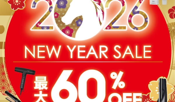 https://taisei88.net/【1/31まで】年末年始応援キャンペーン！特別価格で徹底サポート / ビューティー専科 NEW YEAR SALE 2026