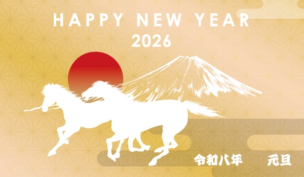 https://taisei88.net/2026年 新年のご挨拶