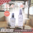 予防美容という新習慣。 低分子×高分子ヒアルロン酸の力〈美肌物語シリーズ〉