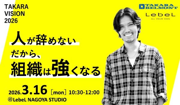 https://taisei88.net/【1/28申込開始】人が辞めない。だから、組織は強くなる。FILMS流「人的資本経営」セミナーを3/16名古屋で開催
