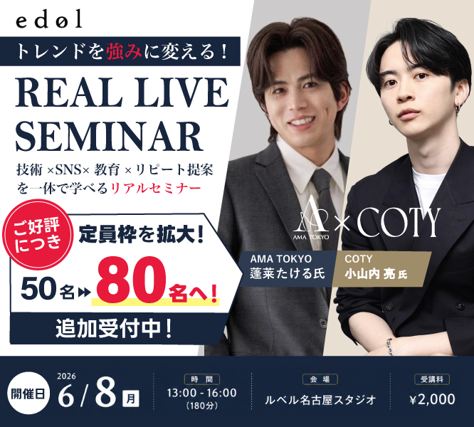 edol REAL LIVE SEMINAR
