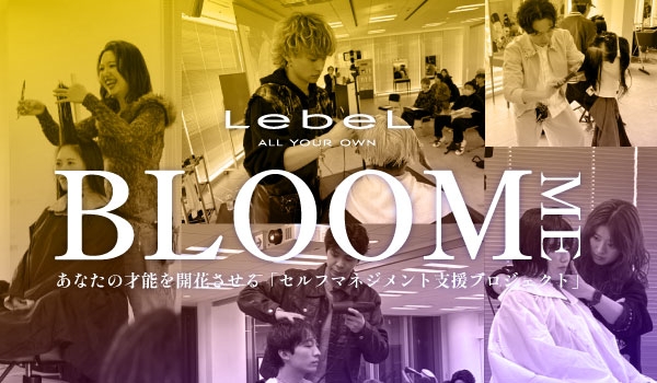 https://taisei88.net/【7/21申込開始】【ルベル】BLOOM ME!! 講師オーディション開催｜東海エリア限定で講師を募集