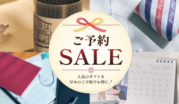 https://taisei88.net/お客様に、日頃の「ありがとう」を伝えていますか？ 一年間の感謝を"かたち"に。年末年始ギフト特集