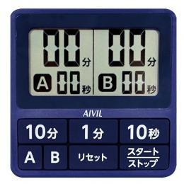 アイビル 15秒ダブルタイマー T-551 (ネイビー/ホワイト)