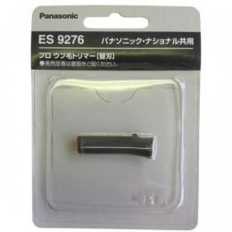 パナソニック プロウブ毛トリマー 替刃 ES9276 ※ES2119P-S用