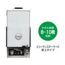 ビューティースチーマー 2 卓上タイプ　タオルスチーマー