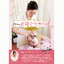 F22 お顔そり美容法DVD (2枚組) 特別パック